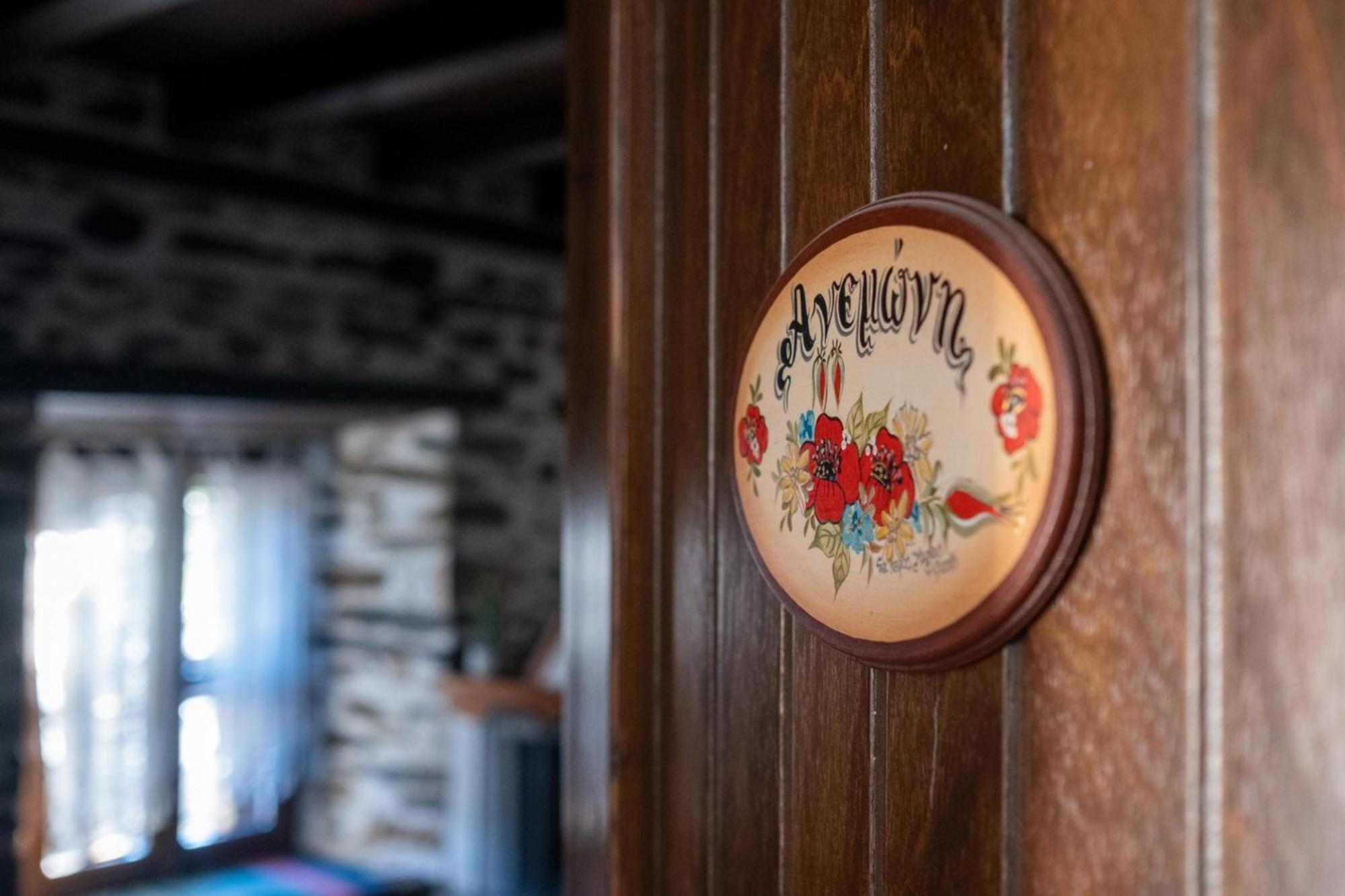 Archontiko Michael Pelion Aparthotel Визица Екстериор снимка